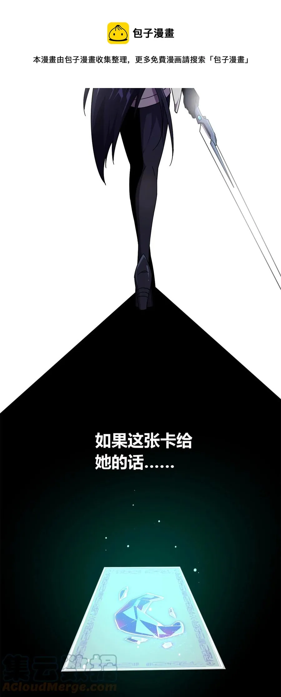 36 月影传承 第19页