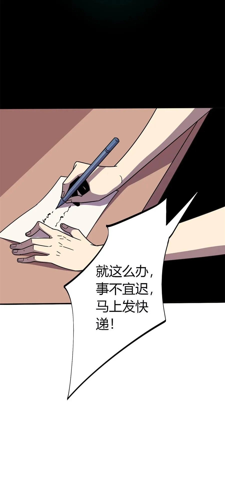 36 月影传承 第20页