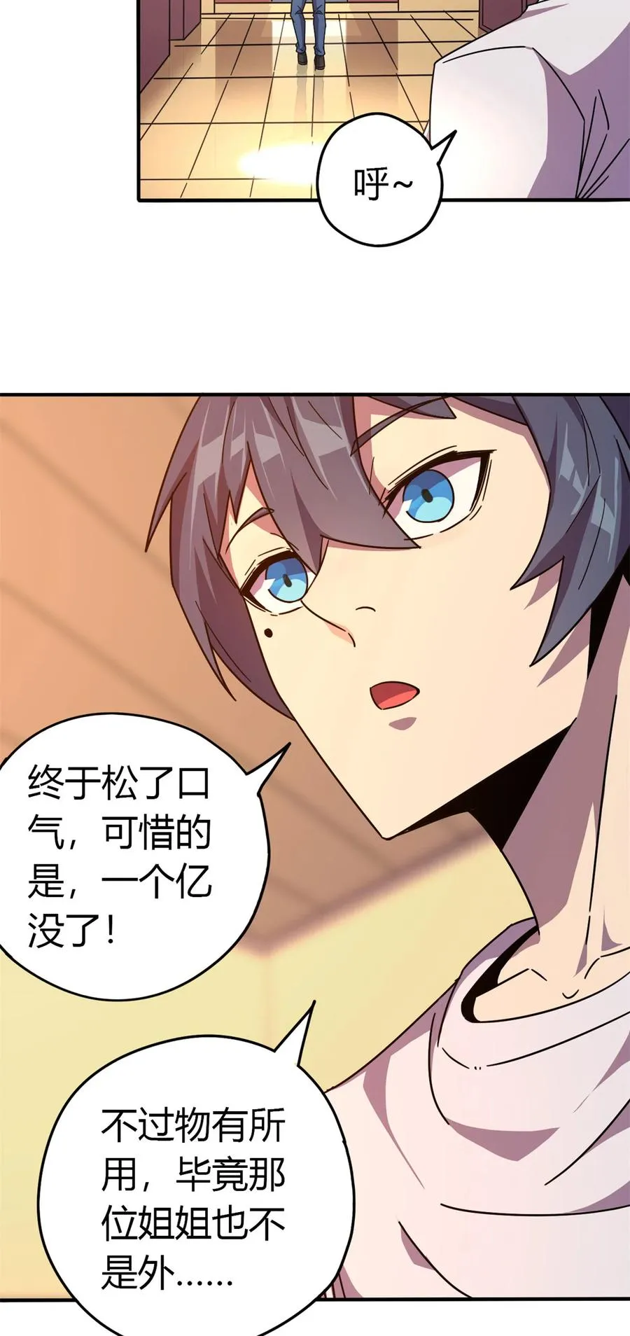 36 月影传承 第22页