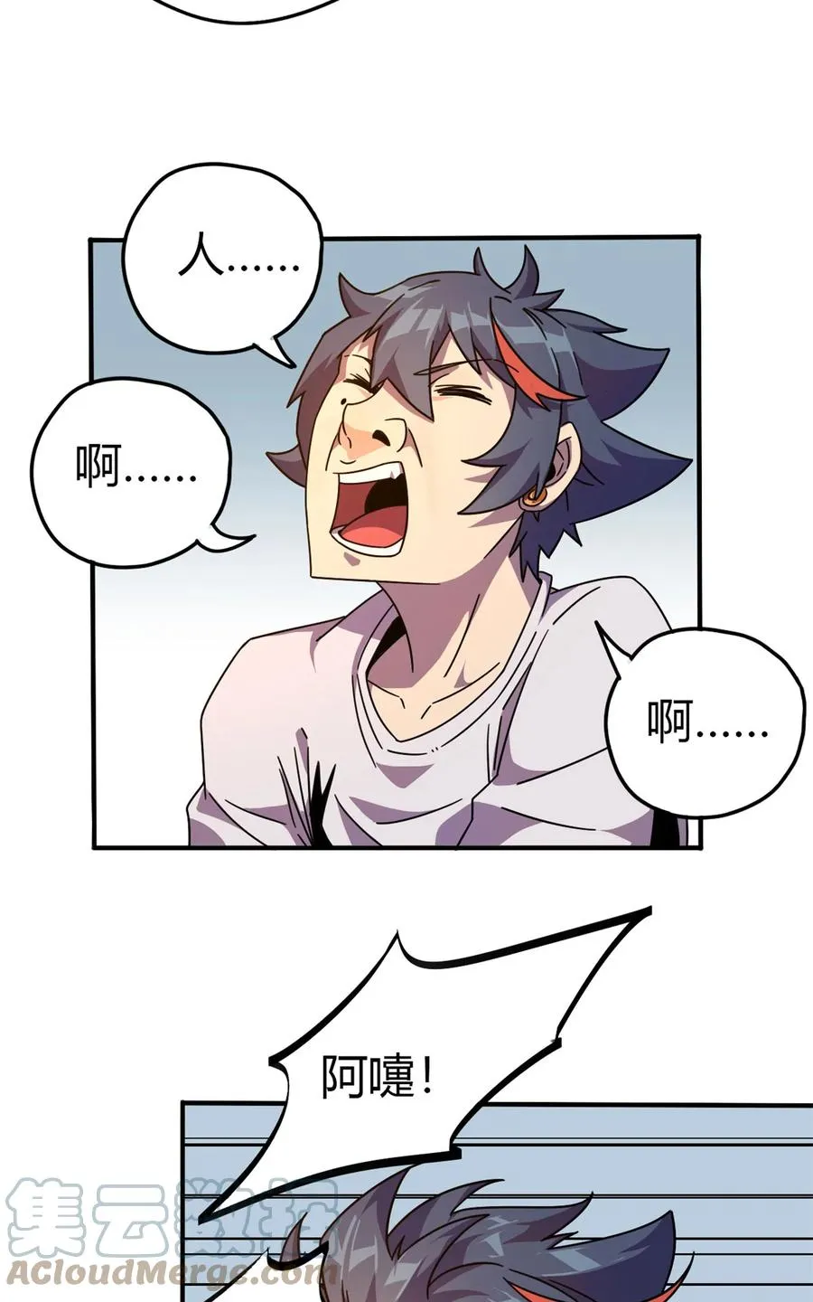 36 月影传承 第23页