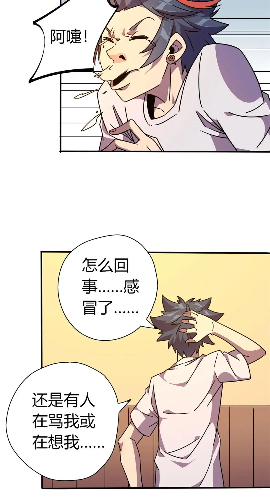 36 月影传承 第24页
