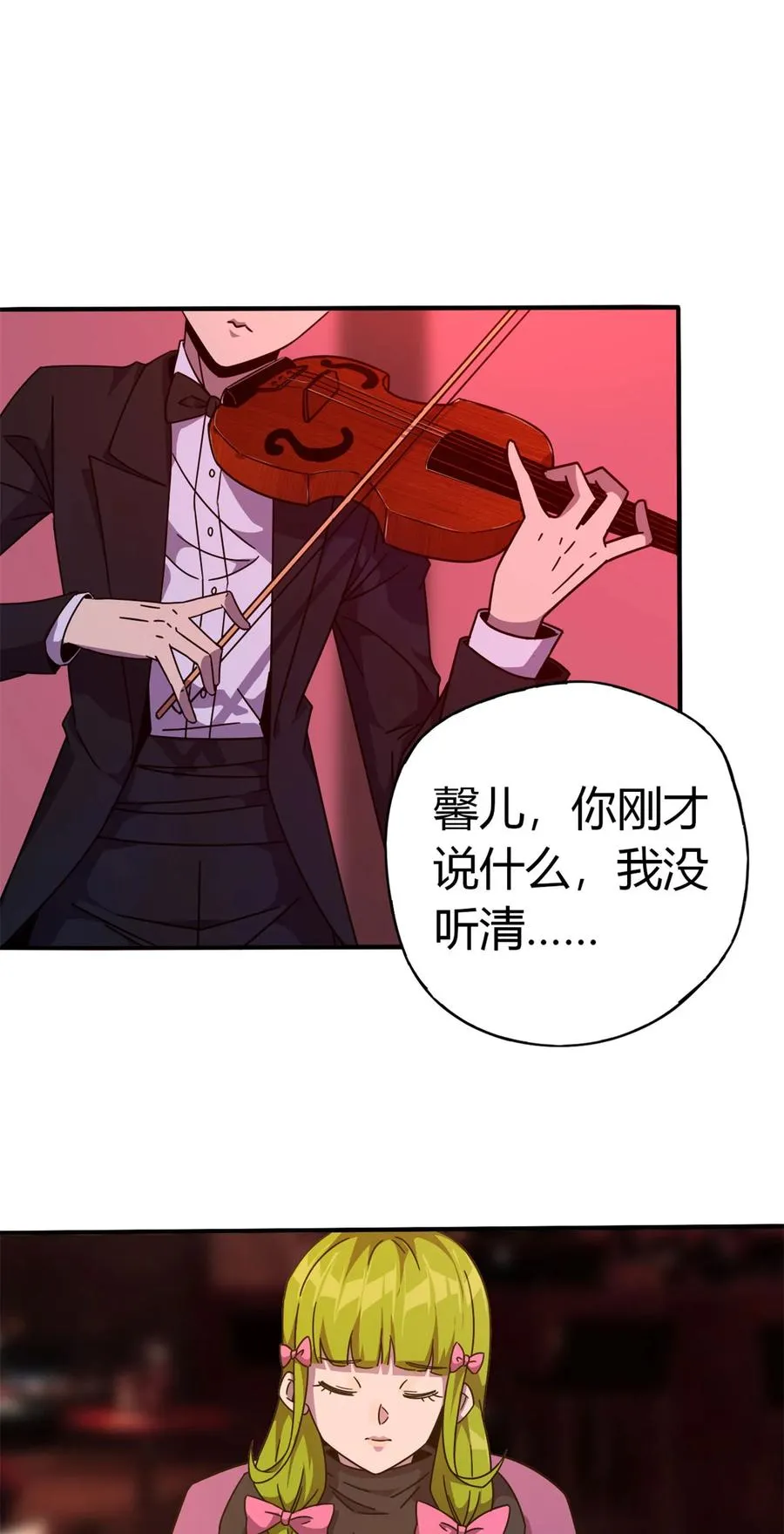 36 月影传承 第26页