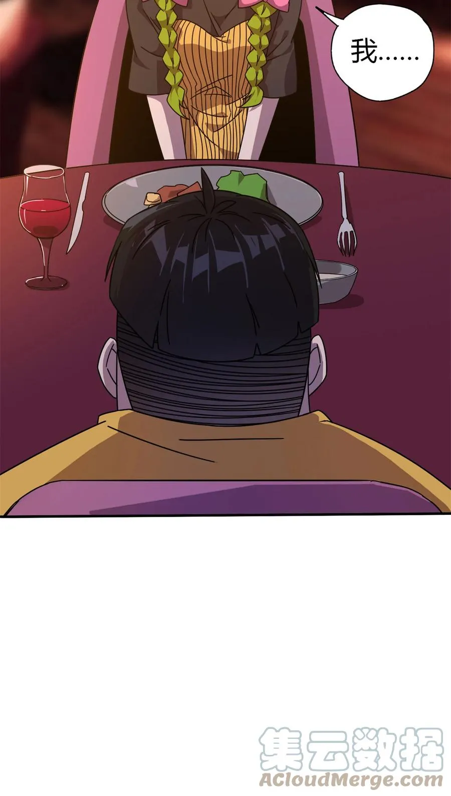 36 月影传承 第27页