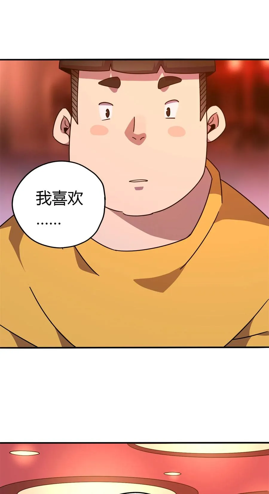 36 月影传承 第28页