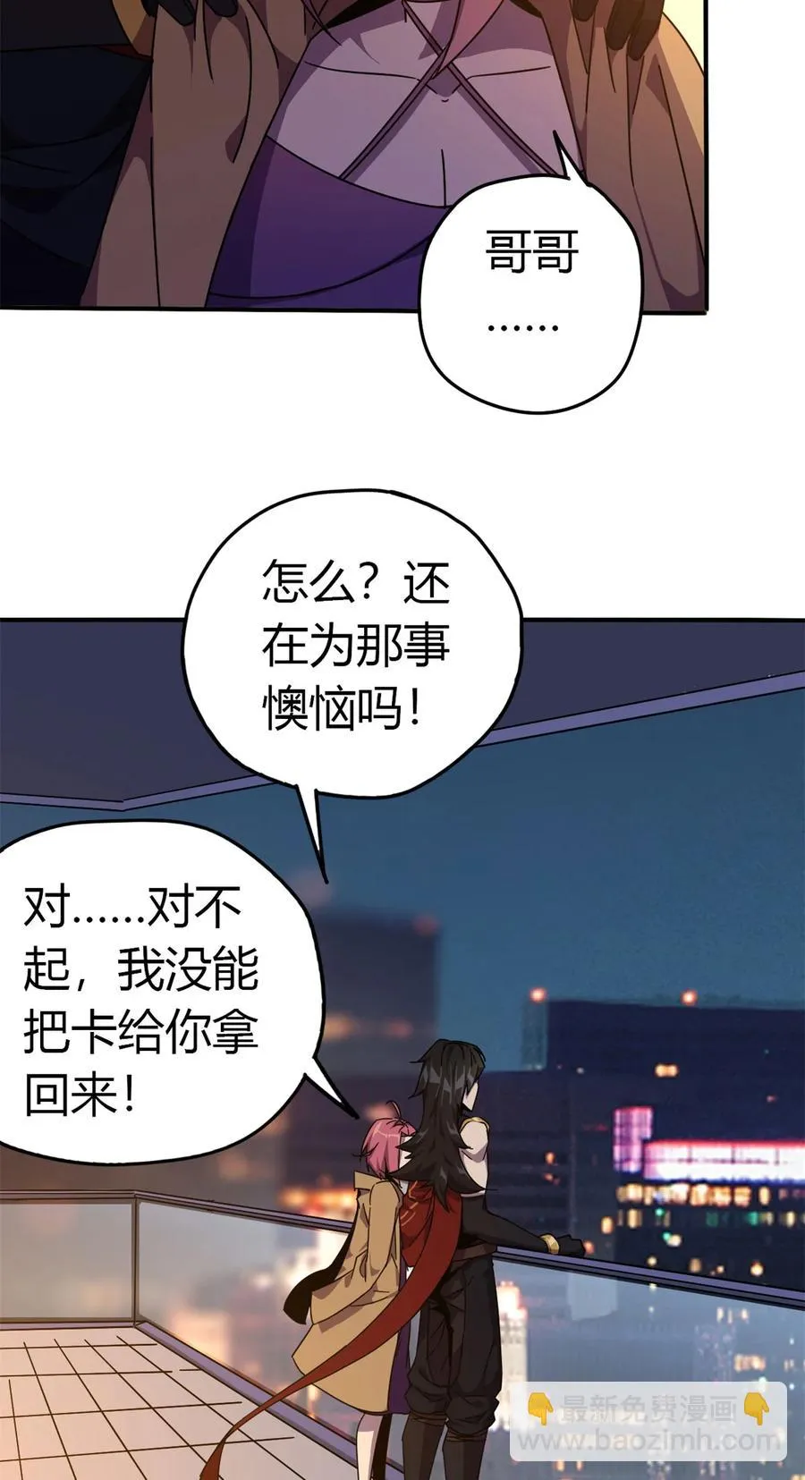 36 月影传承 第32页