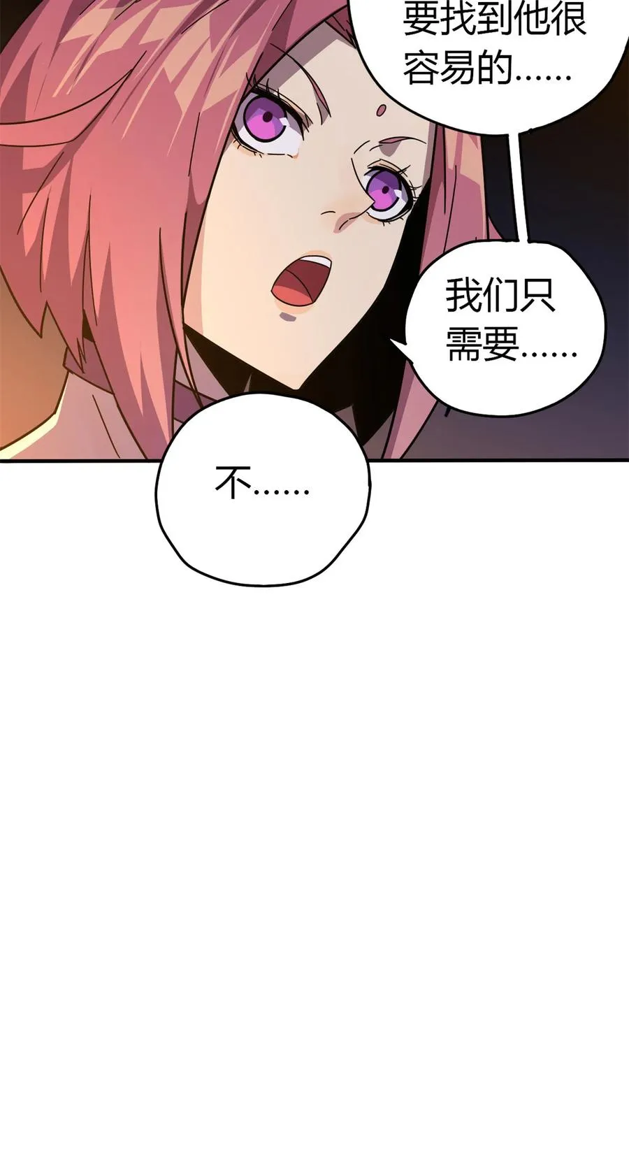 36 月影传承 第34页