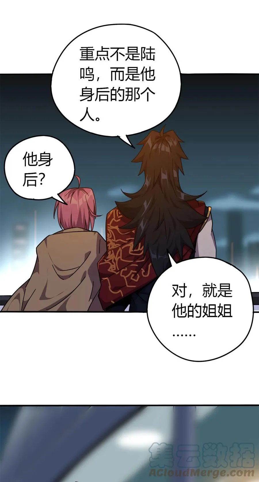 36 月影传承 第35页