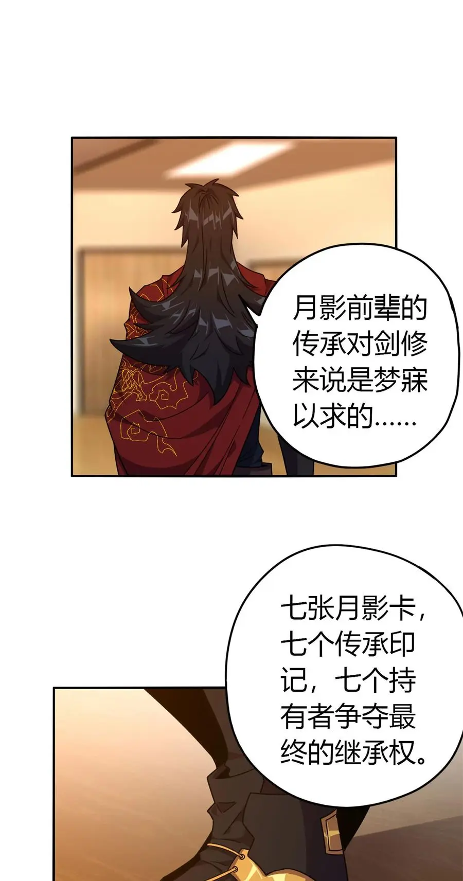 37 选拔活动 第9页
