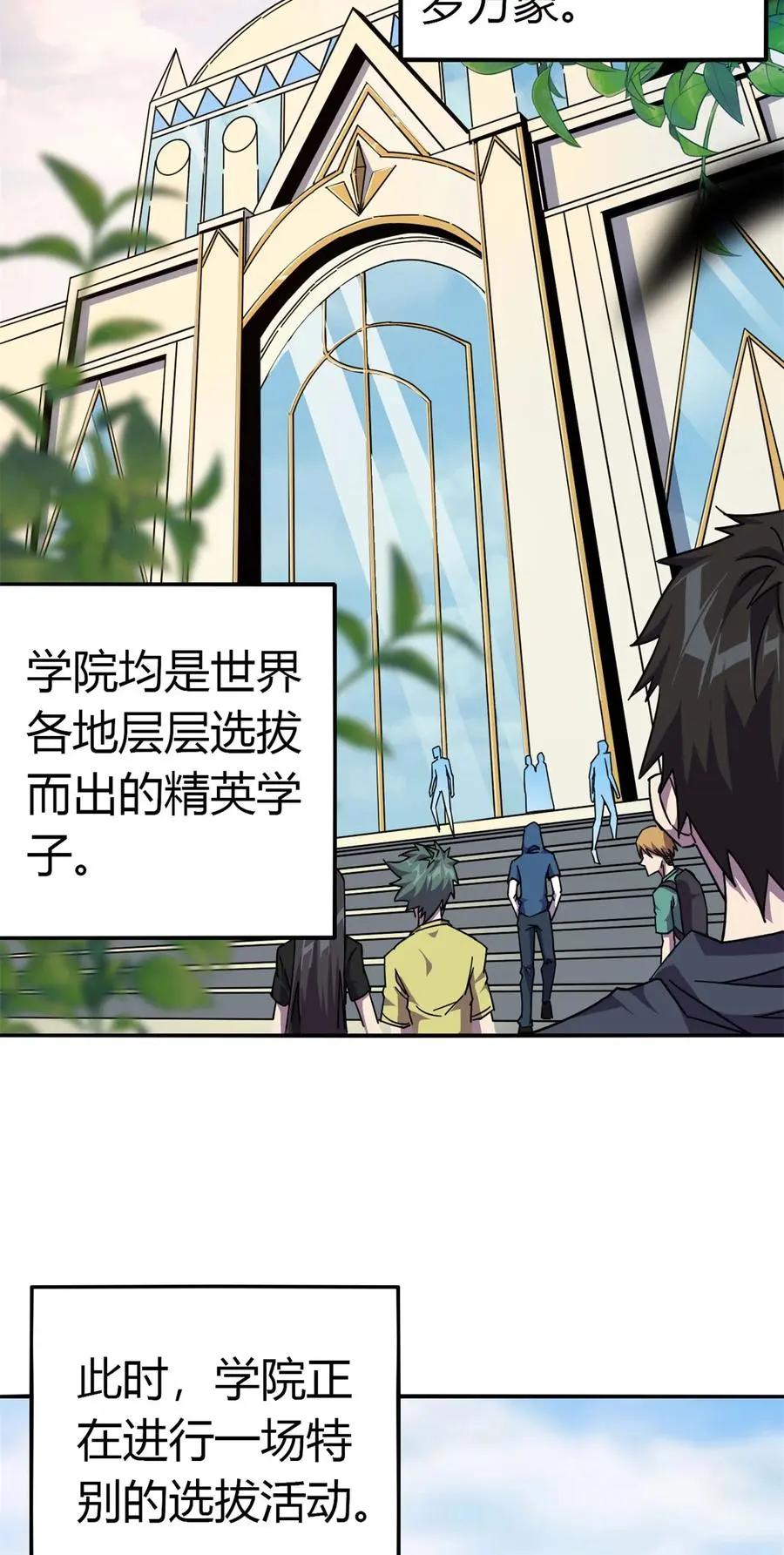 37 选拔活动 第14页