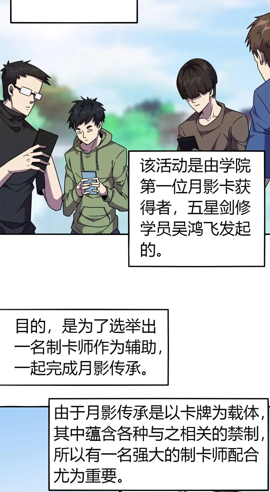 37 选拔活动 第15页