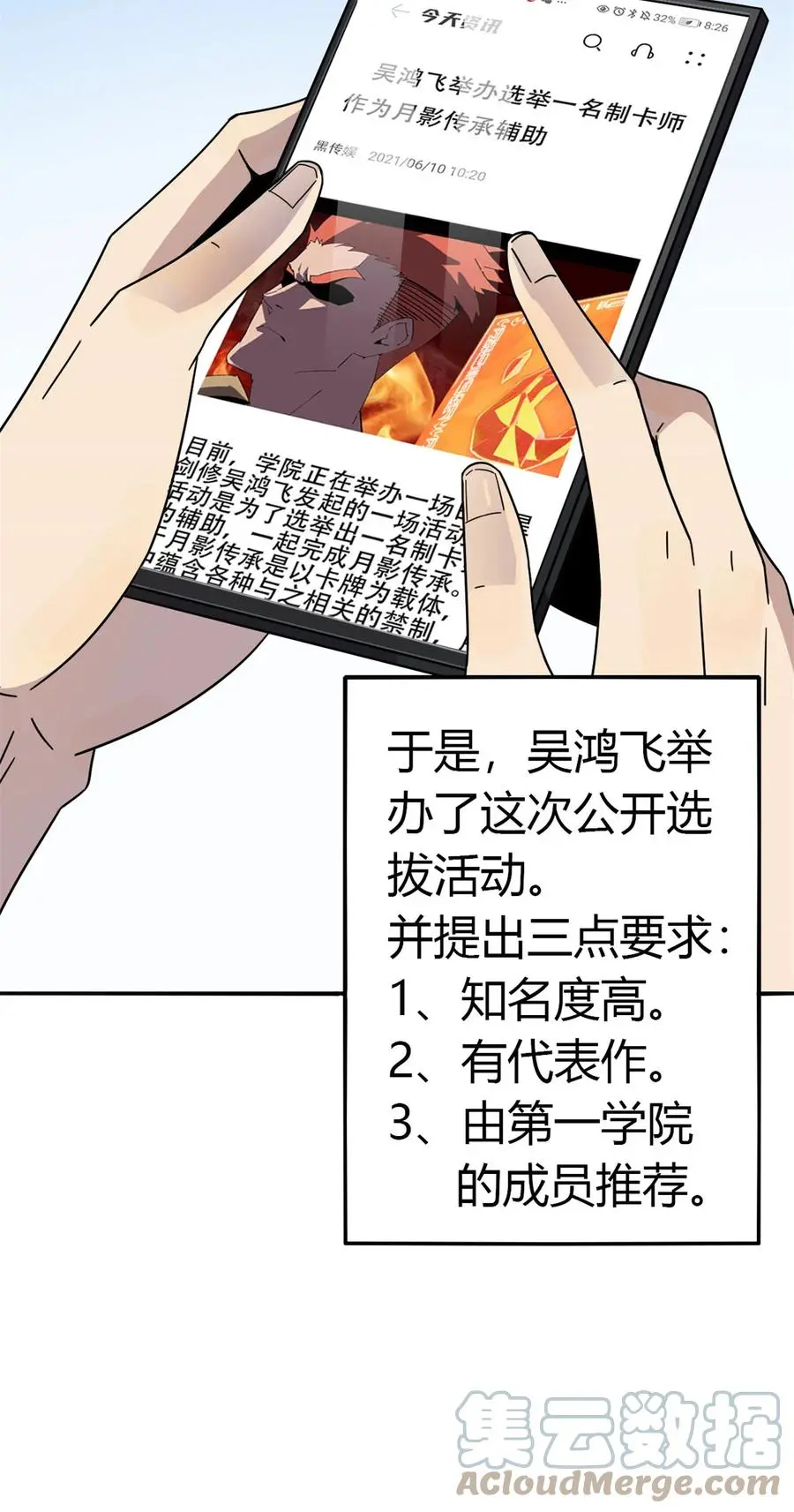 37 选拔活动 第16页