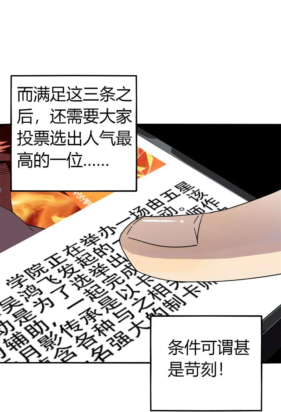 37 选拔活动 第17页