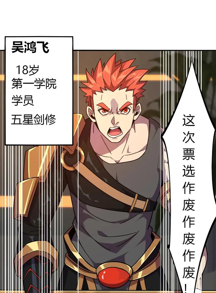 37 选拔活动 第27页