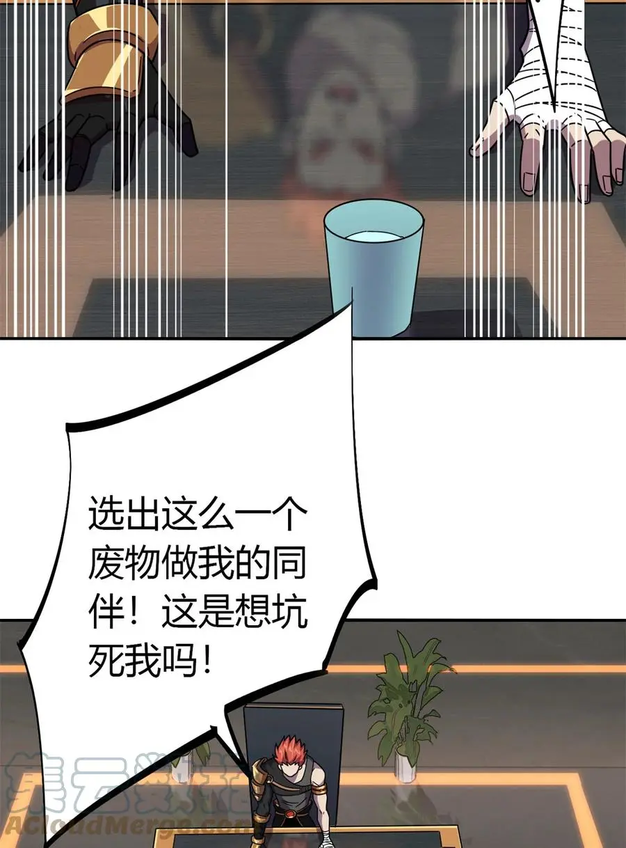 37 选拔活动 第28页