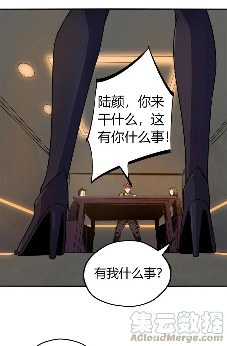 37 选拔活动 第37页