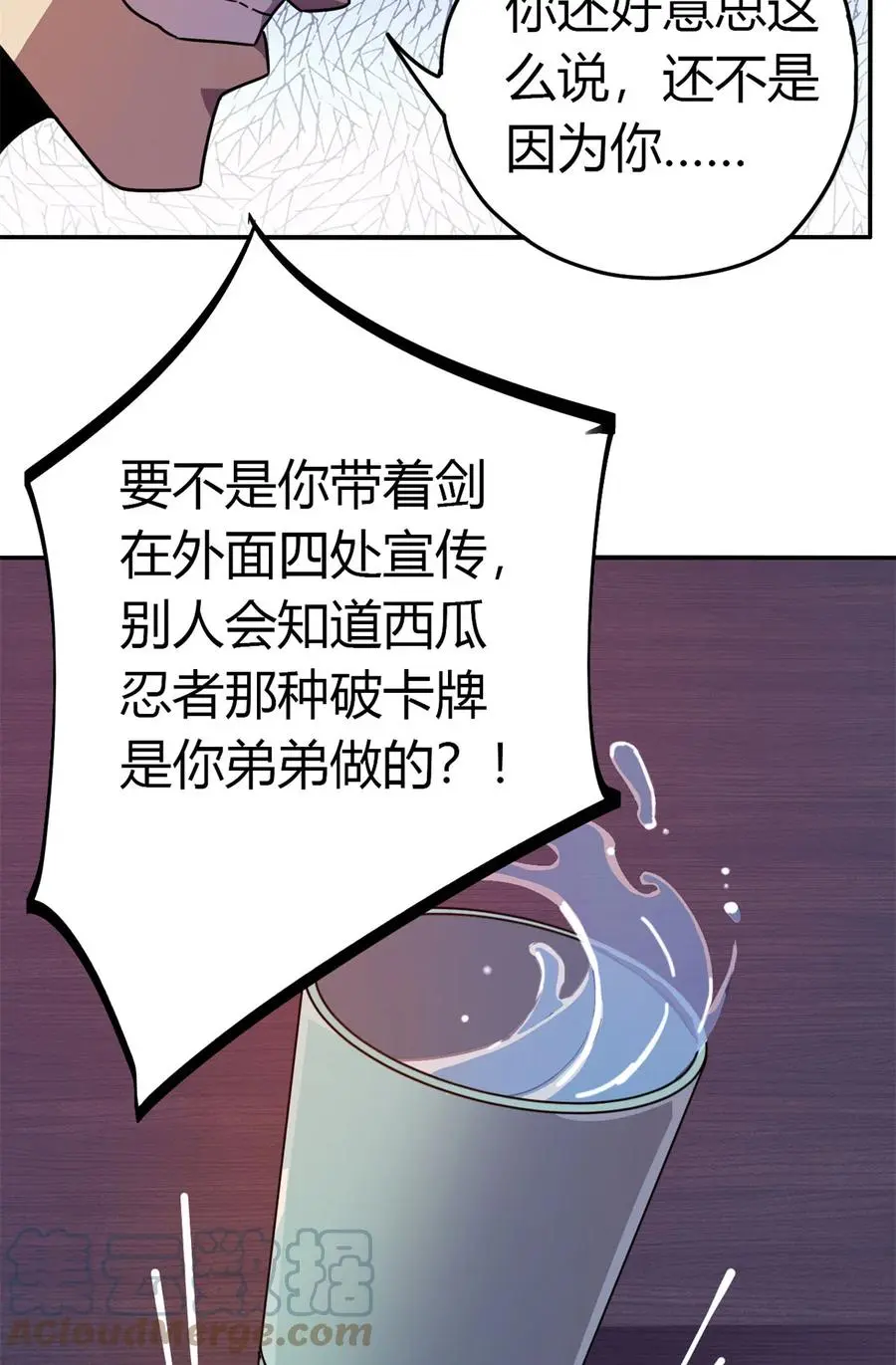37 选拔活动 第40页