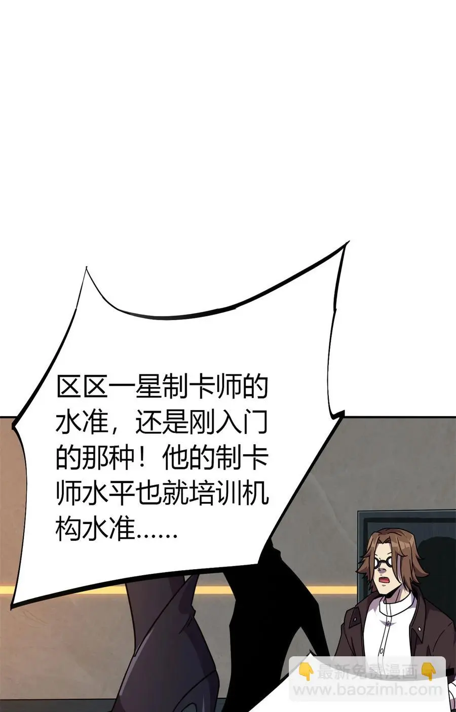 37 选拔活动 第42页