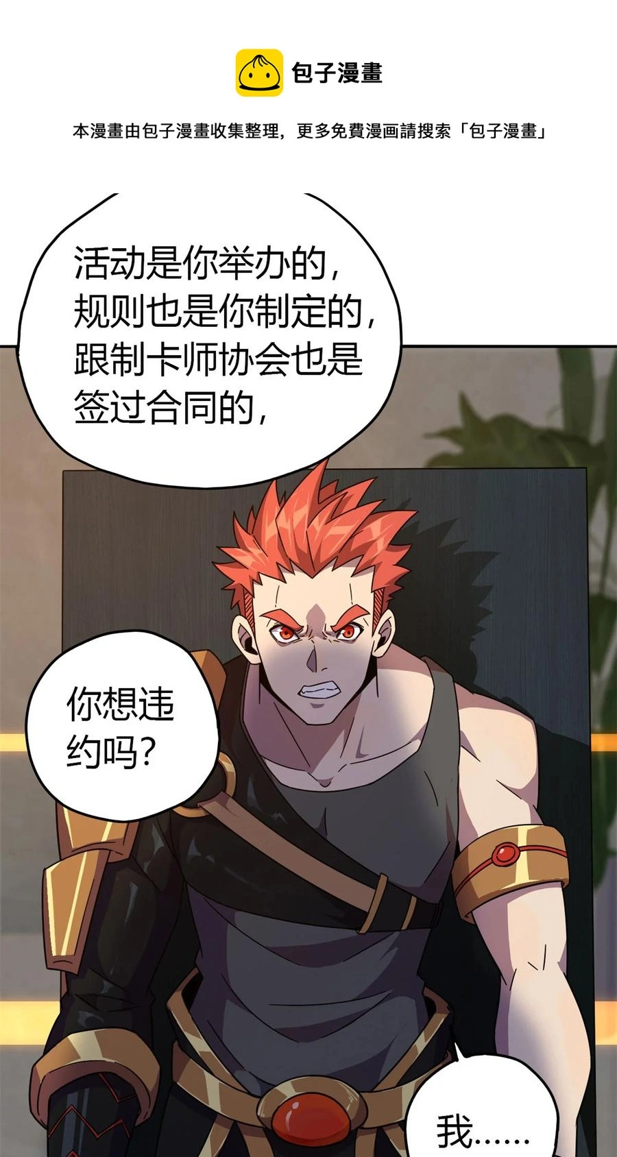 37 选拔活动 第45页