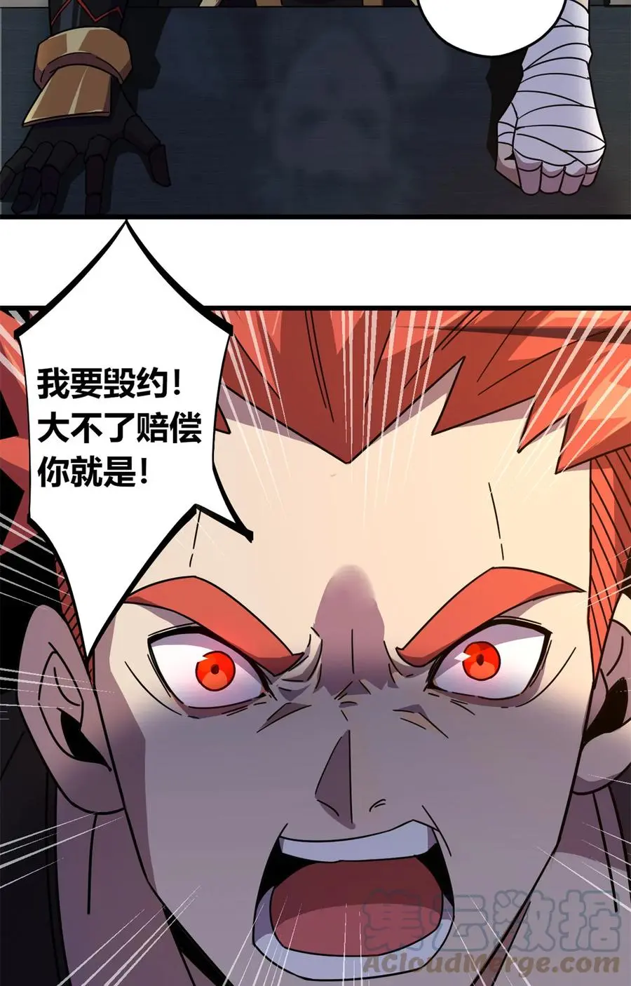 37 选拔活动 第46页
