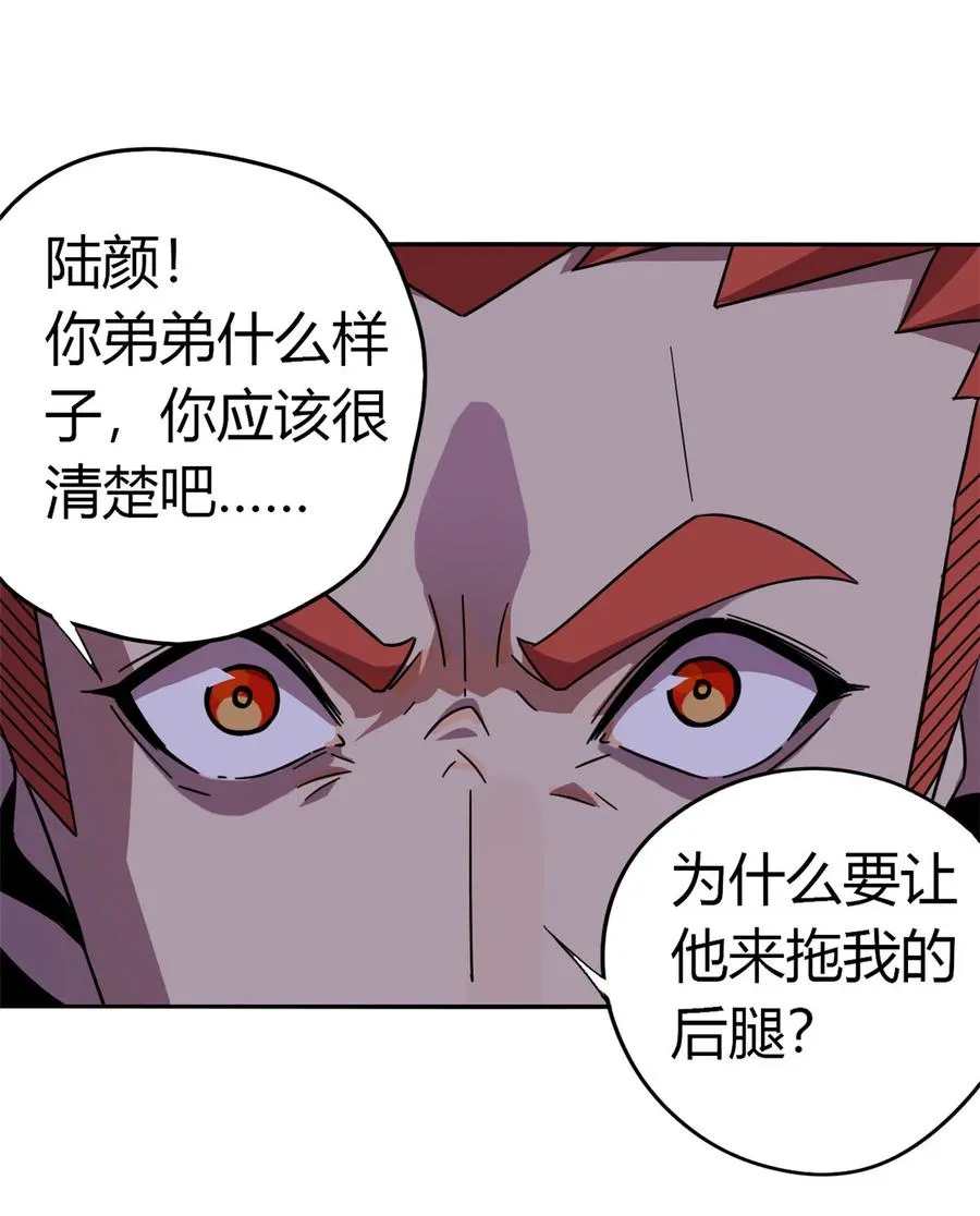 38 毁约代价 第10页