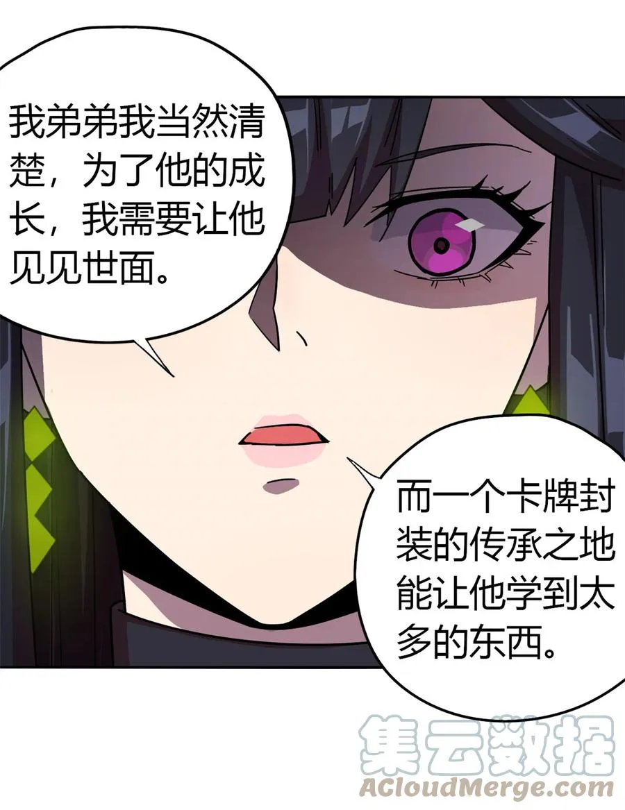 38 毁约代价 第11页