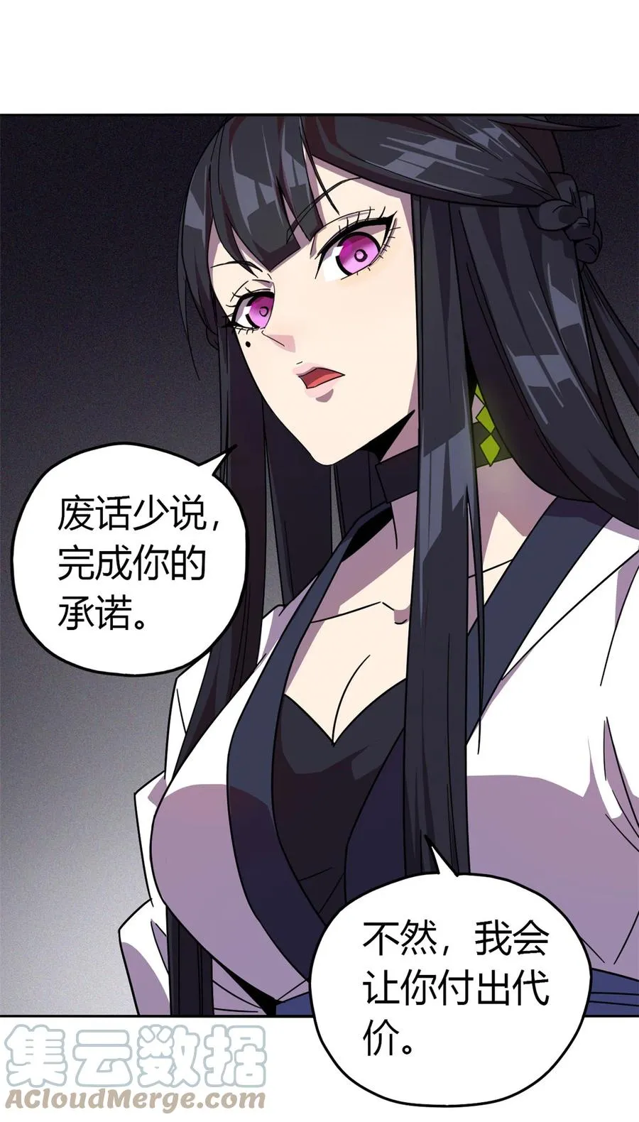 38 毁约代价 第13页