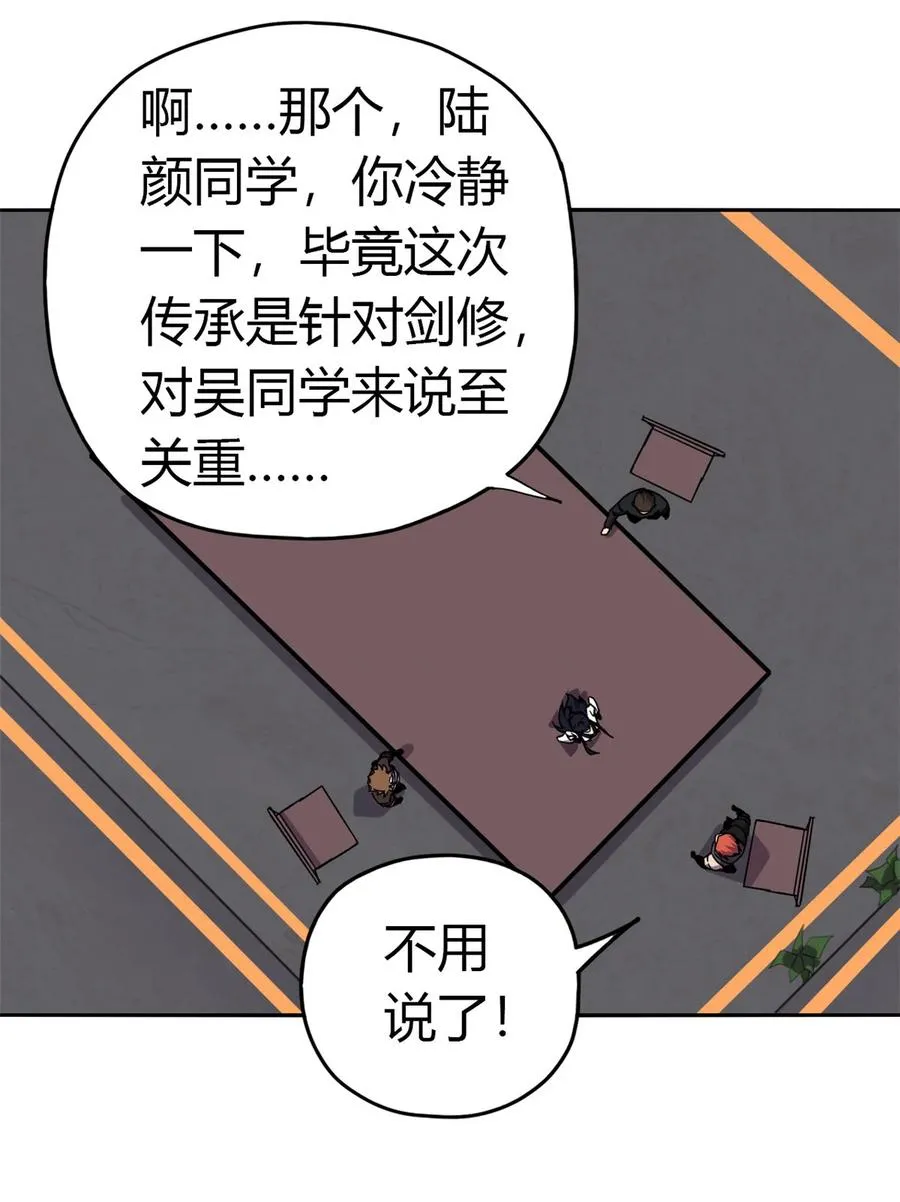 38 毁约代价 第14页