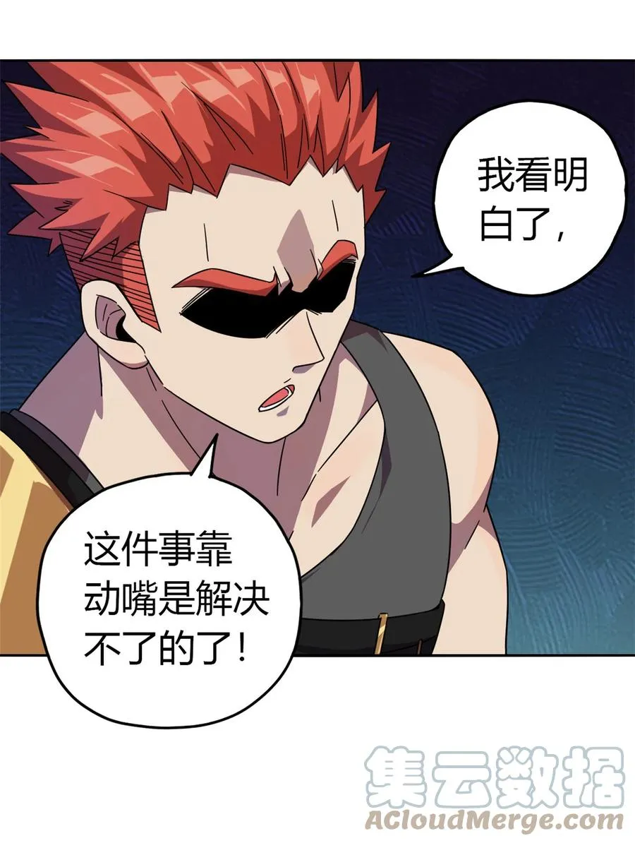 38 毁约代价 第15页
