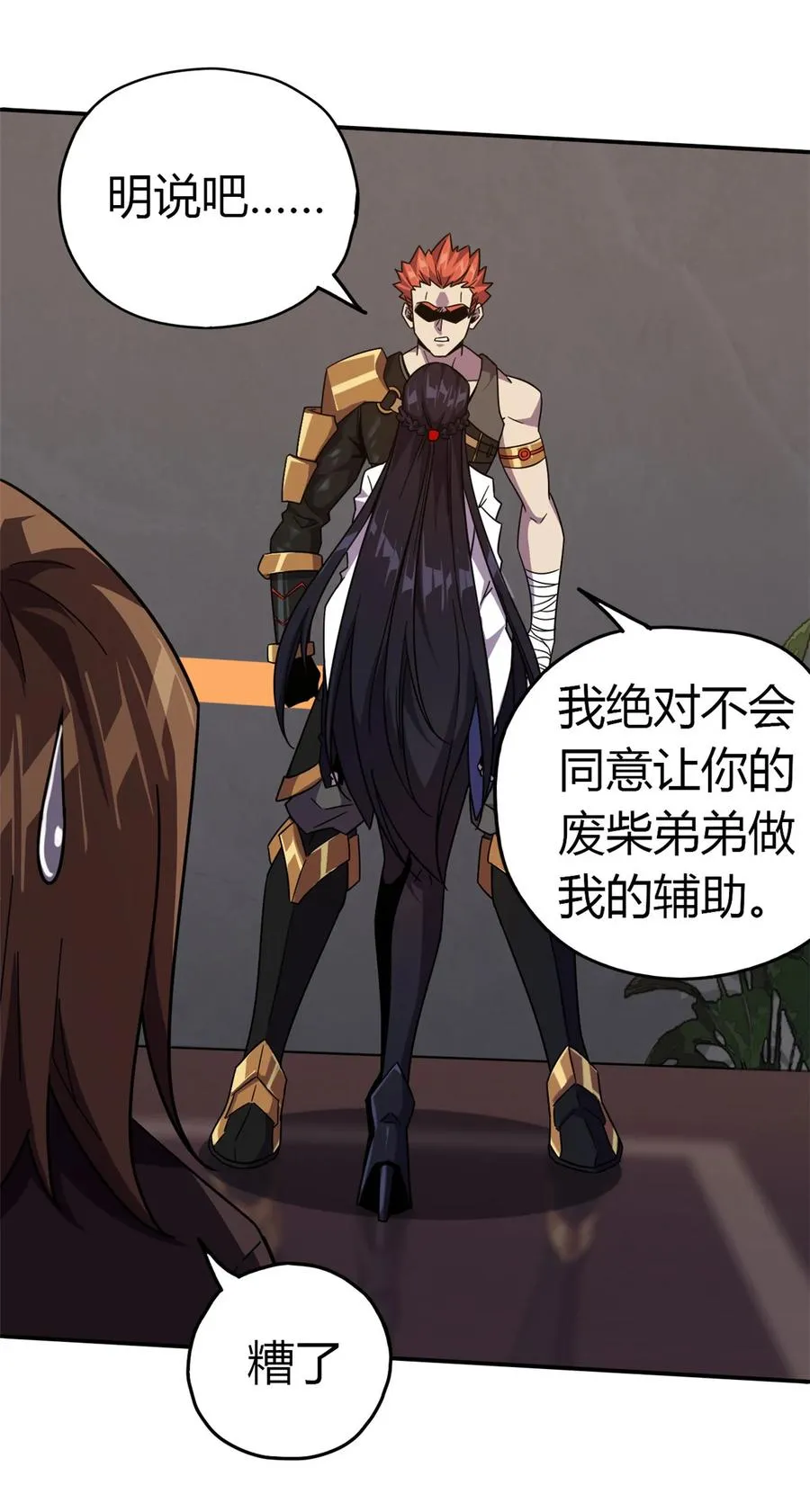 38 毁约代价 第18页