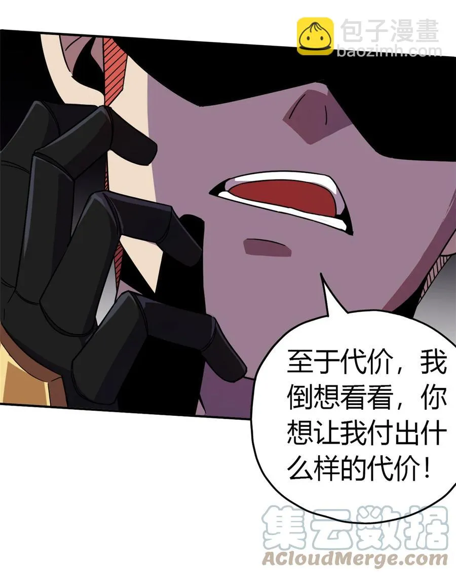 38 毁约代价 第19页