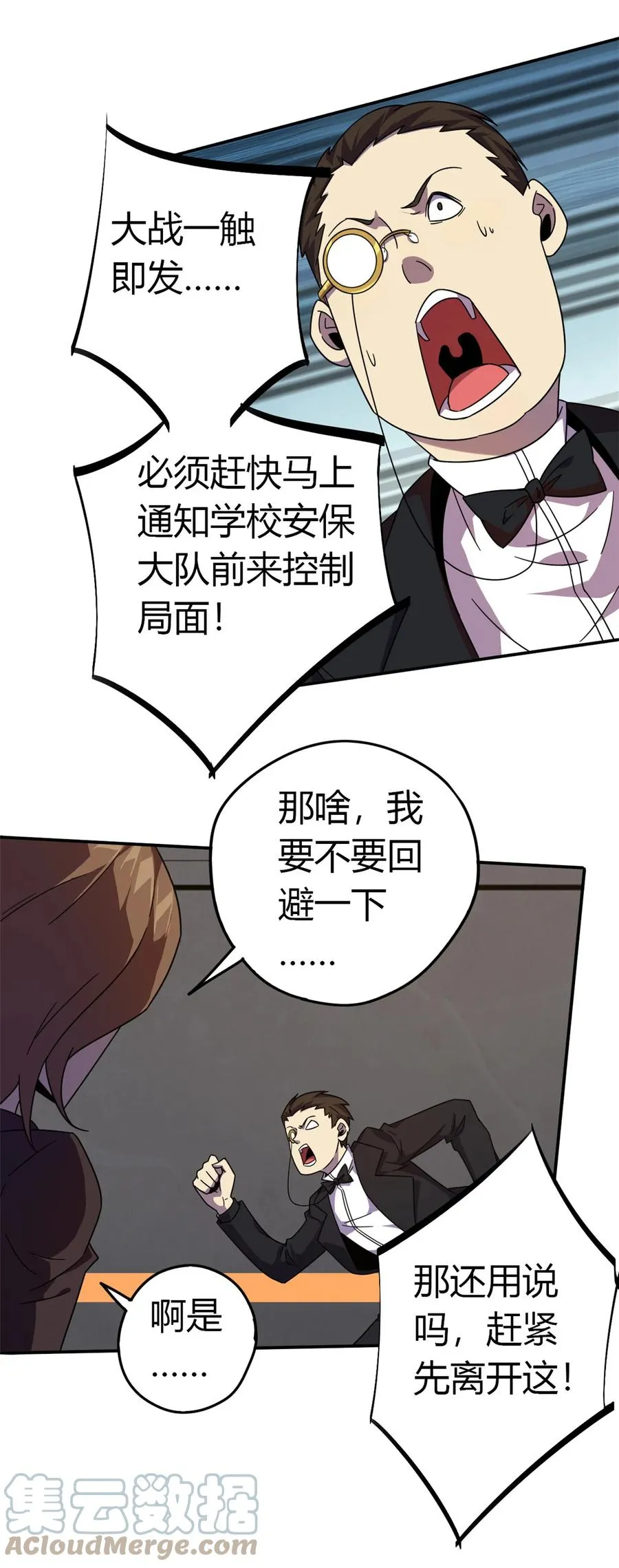 38 毁约代价 第21页