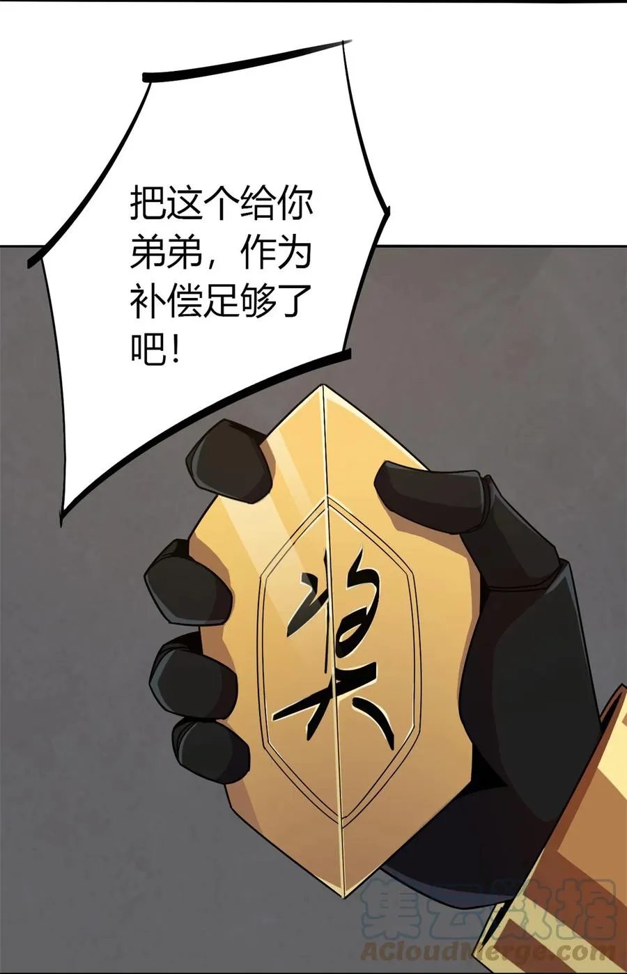 38 毁约代价 第25页