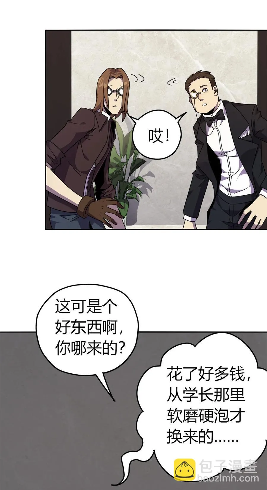 38 毁约代价 第28页