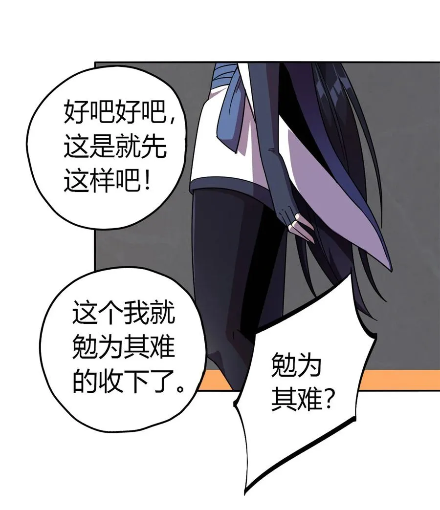 38 毁约代价 第30页