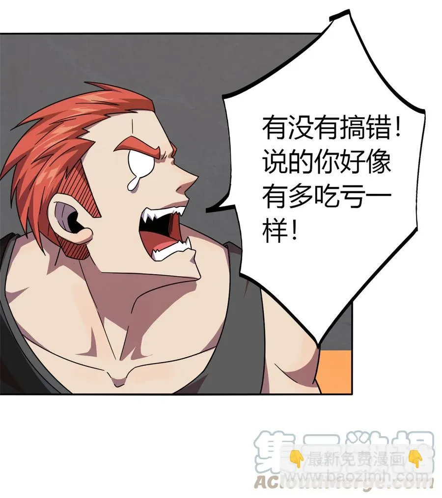 38 毁约代价 第31页