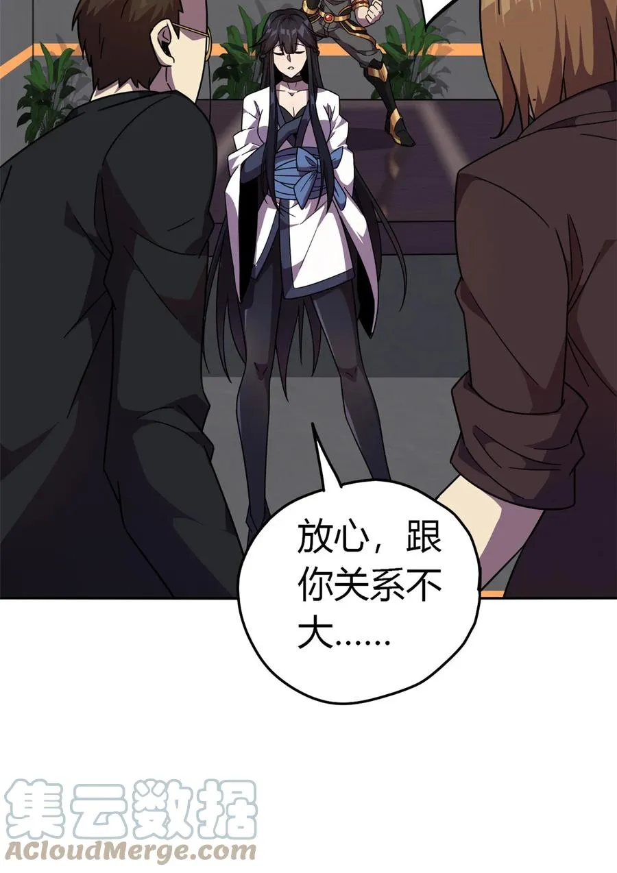38 毁约代价 第37页