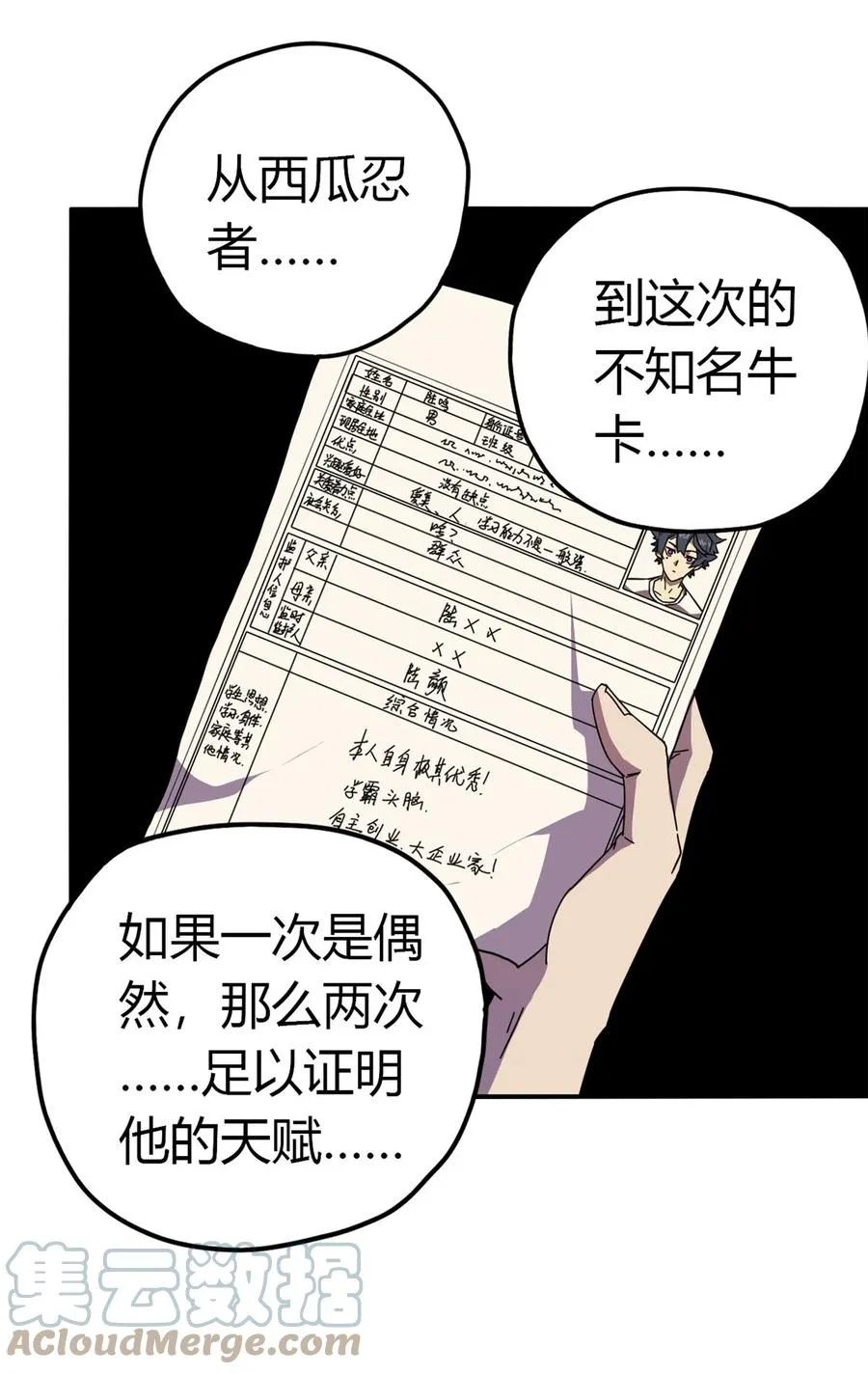 39 新卡的制作思路 第7页