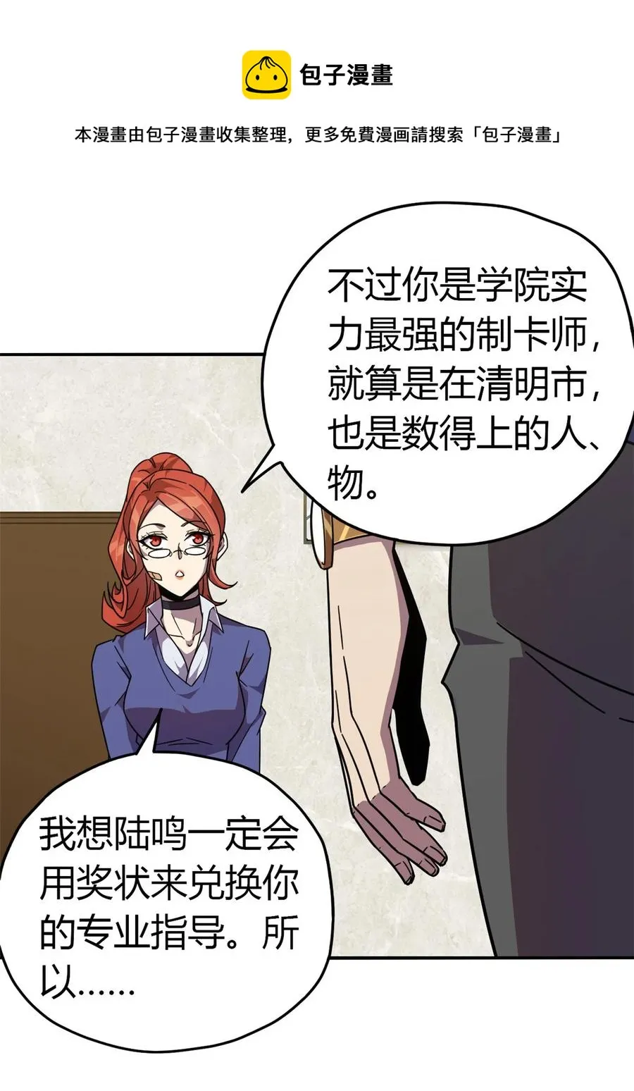 39 新卡的制作思路 第11页