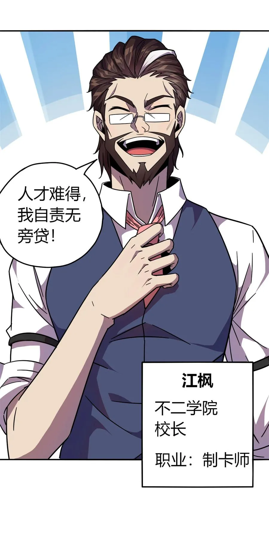 39 新卡的制作思路 第14页