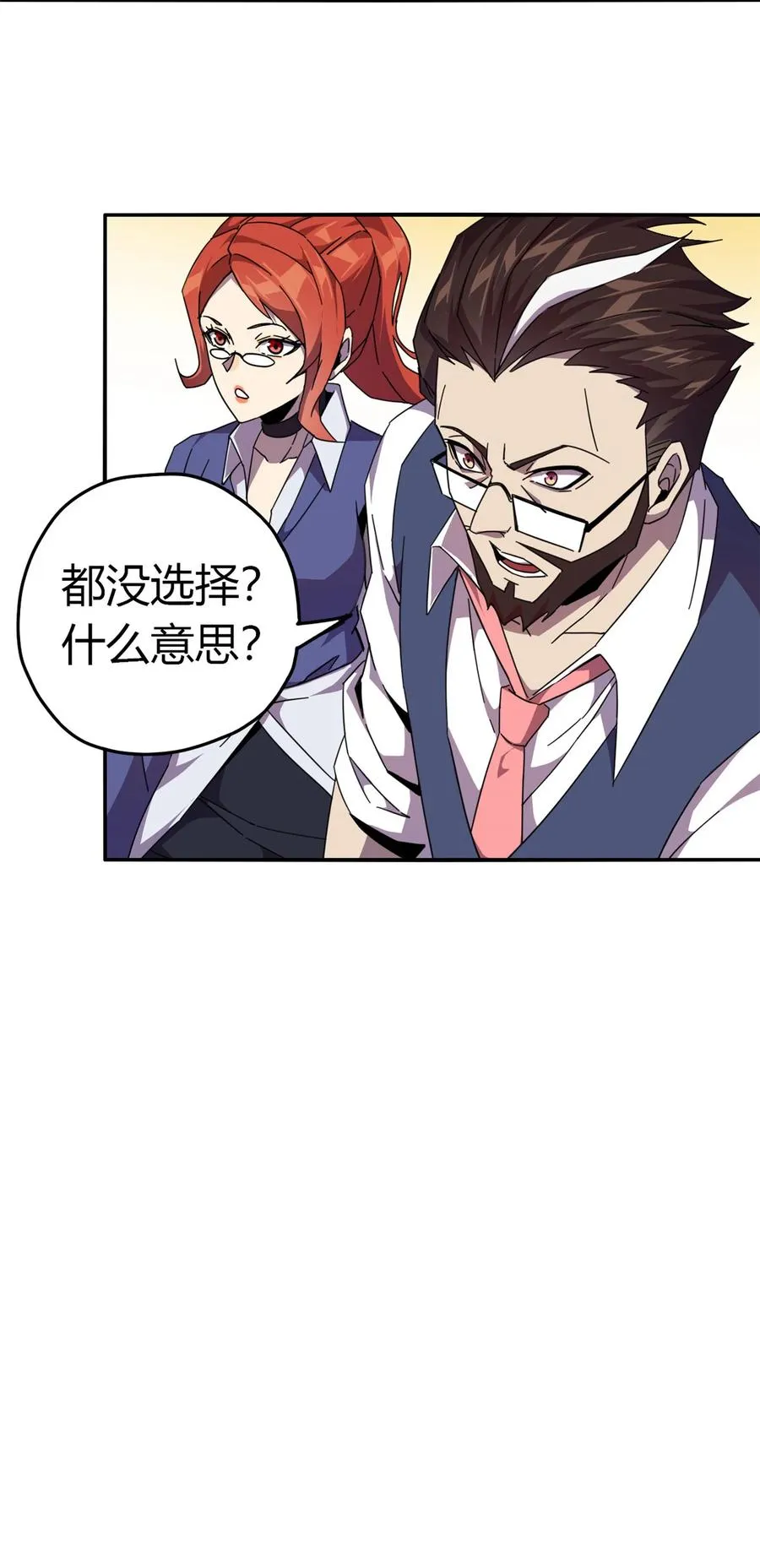 39 新卡的制作思路 第17页