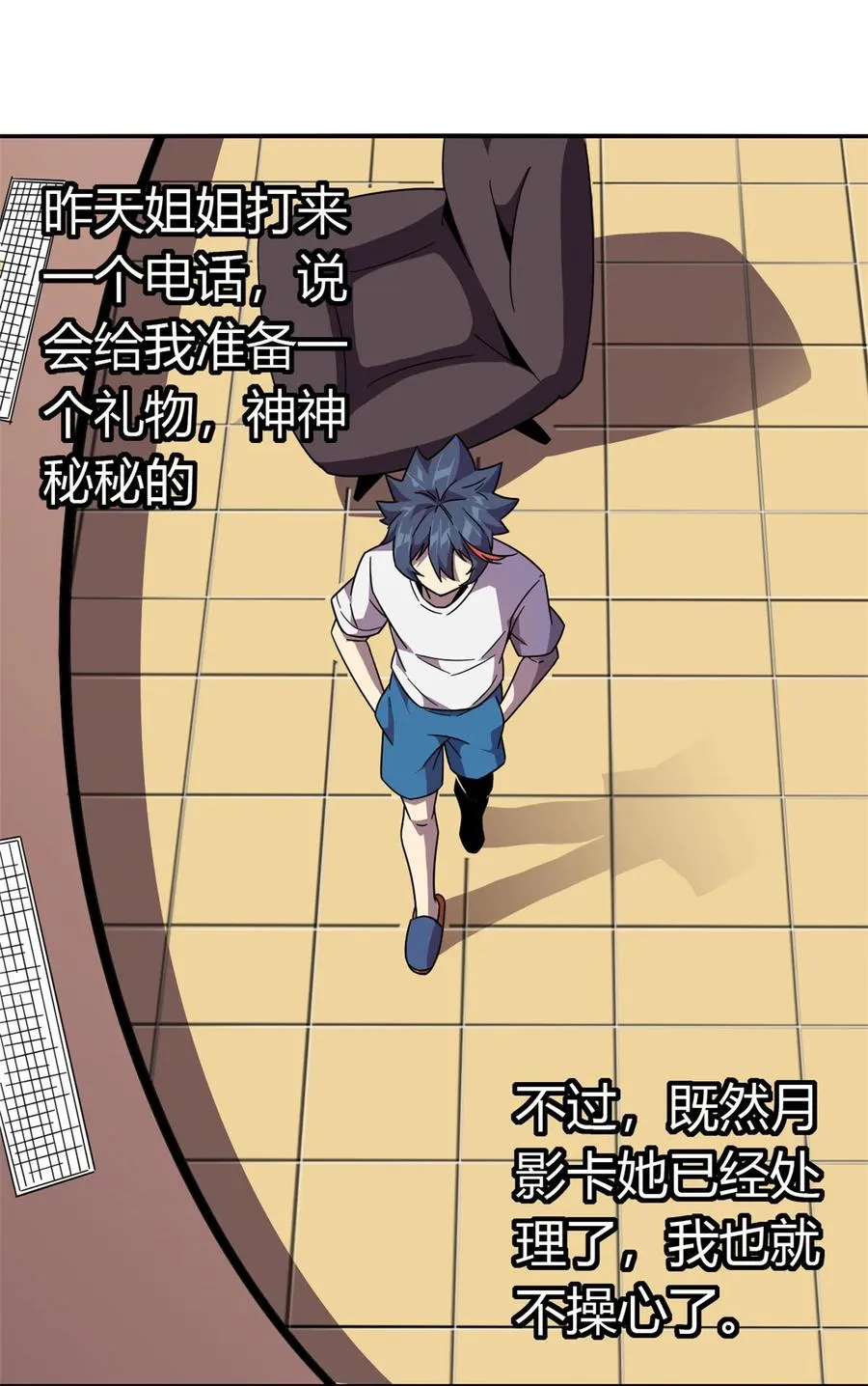 39 新卡的制作思路 第24页