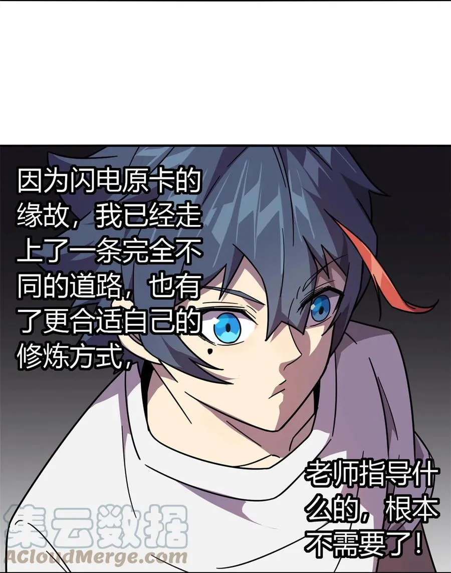 39 新卡的制作思路 第25页