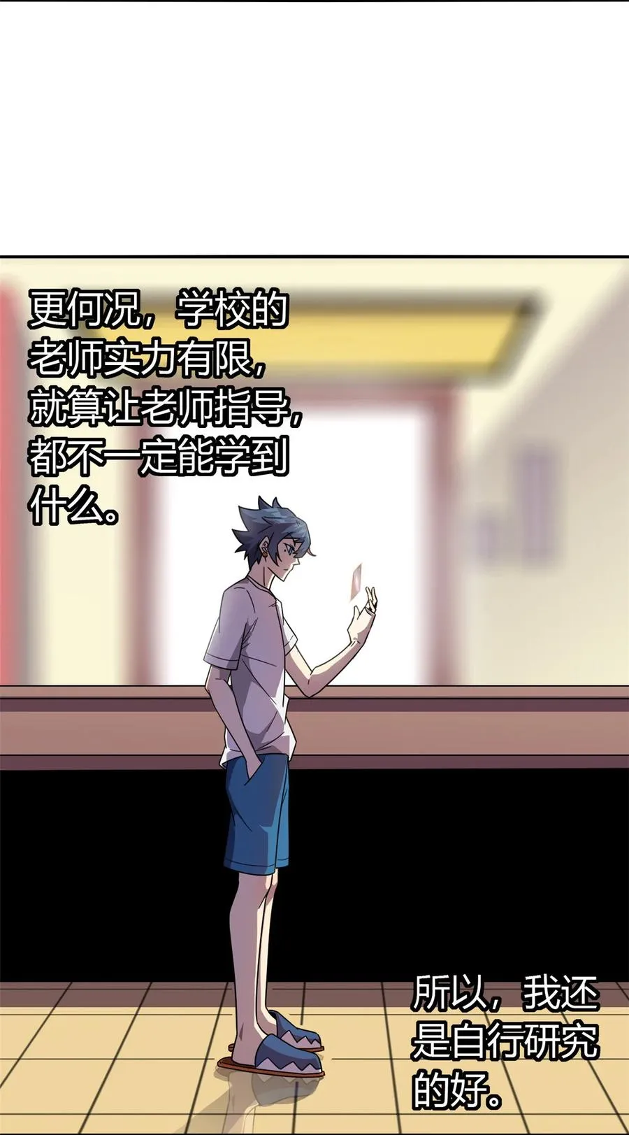 39 新卡的制作思路 第26页