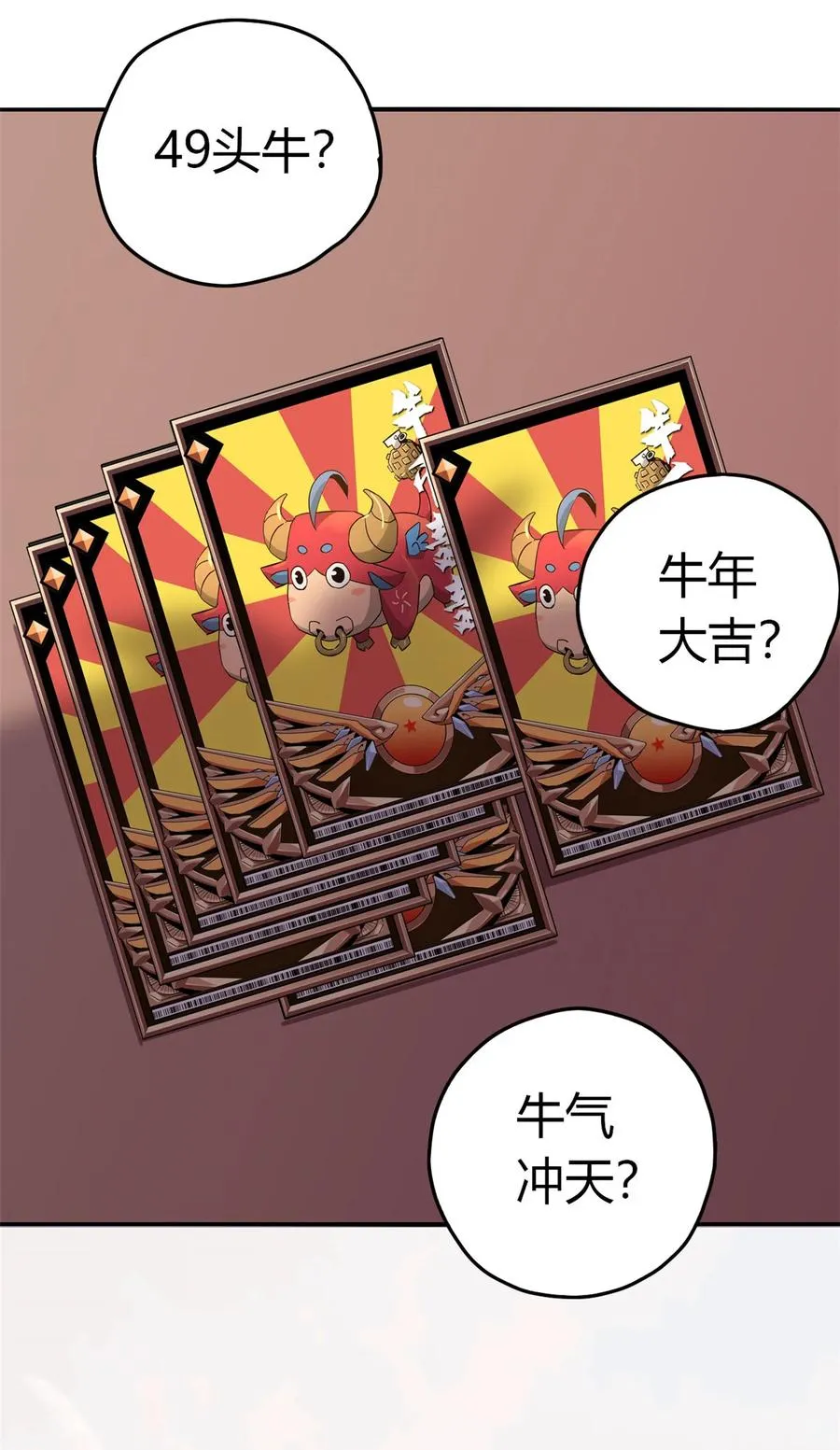 39 新卡的制作思路 第30页