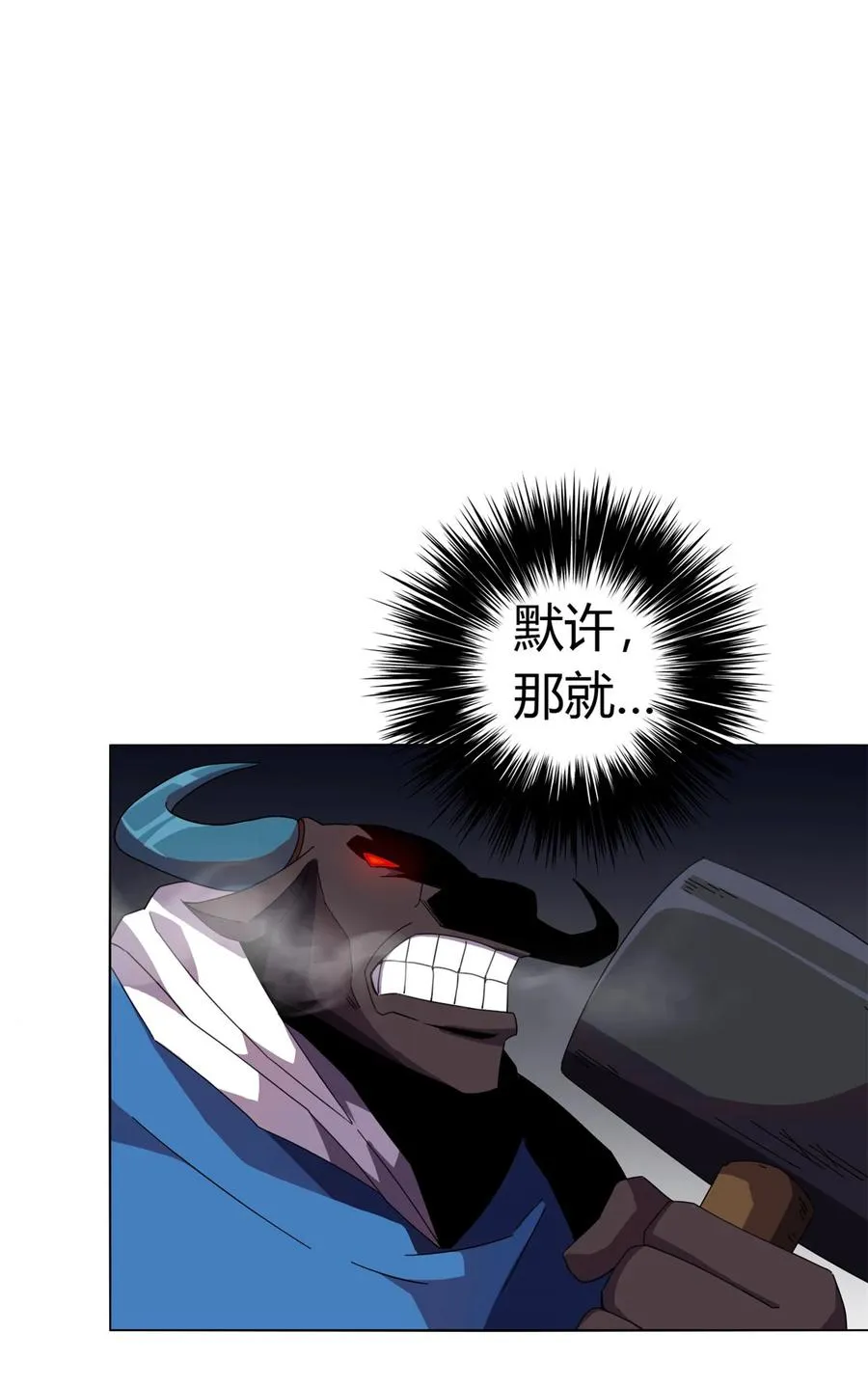 41 砸场子？！ 第2页