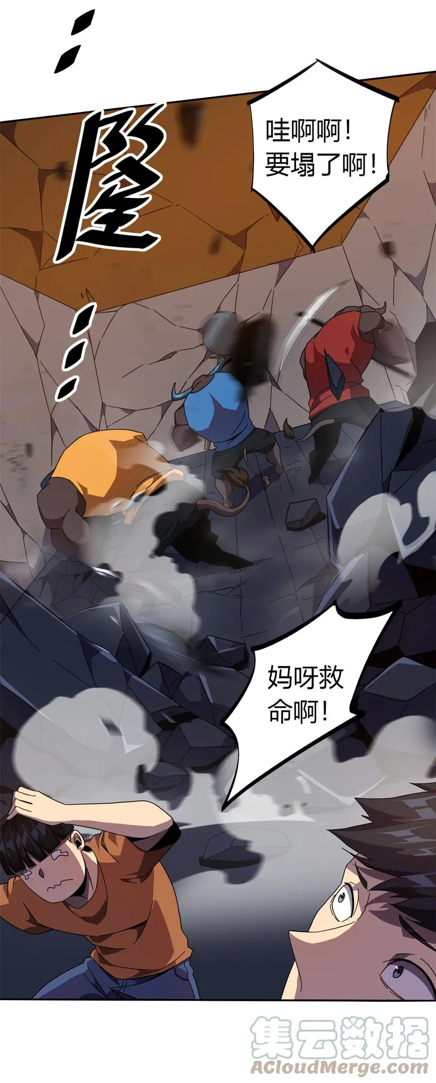 41 砸场子？！ 第7页