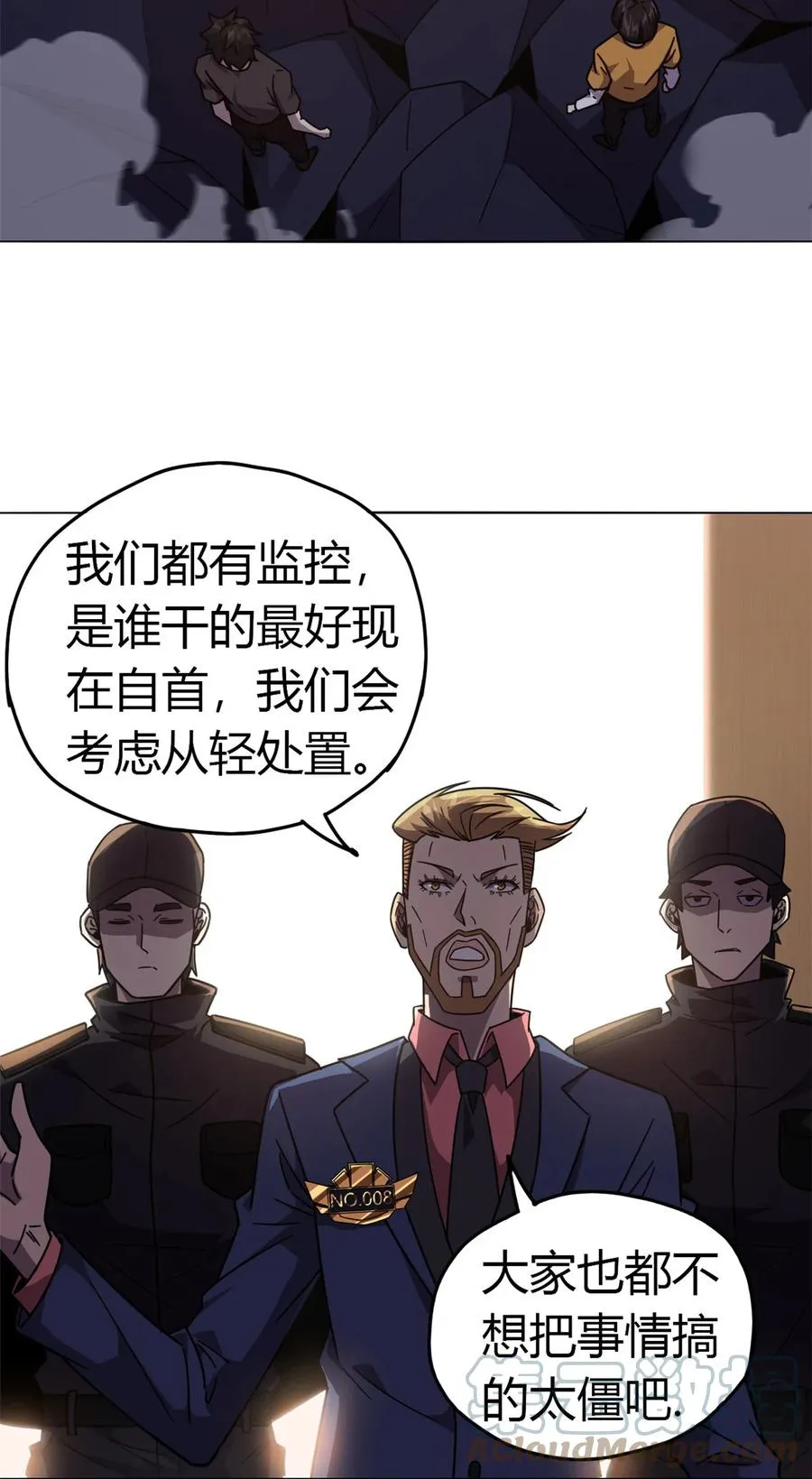 41 砸场子？！ 第17页