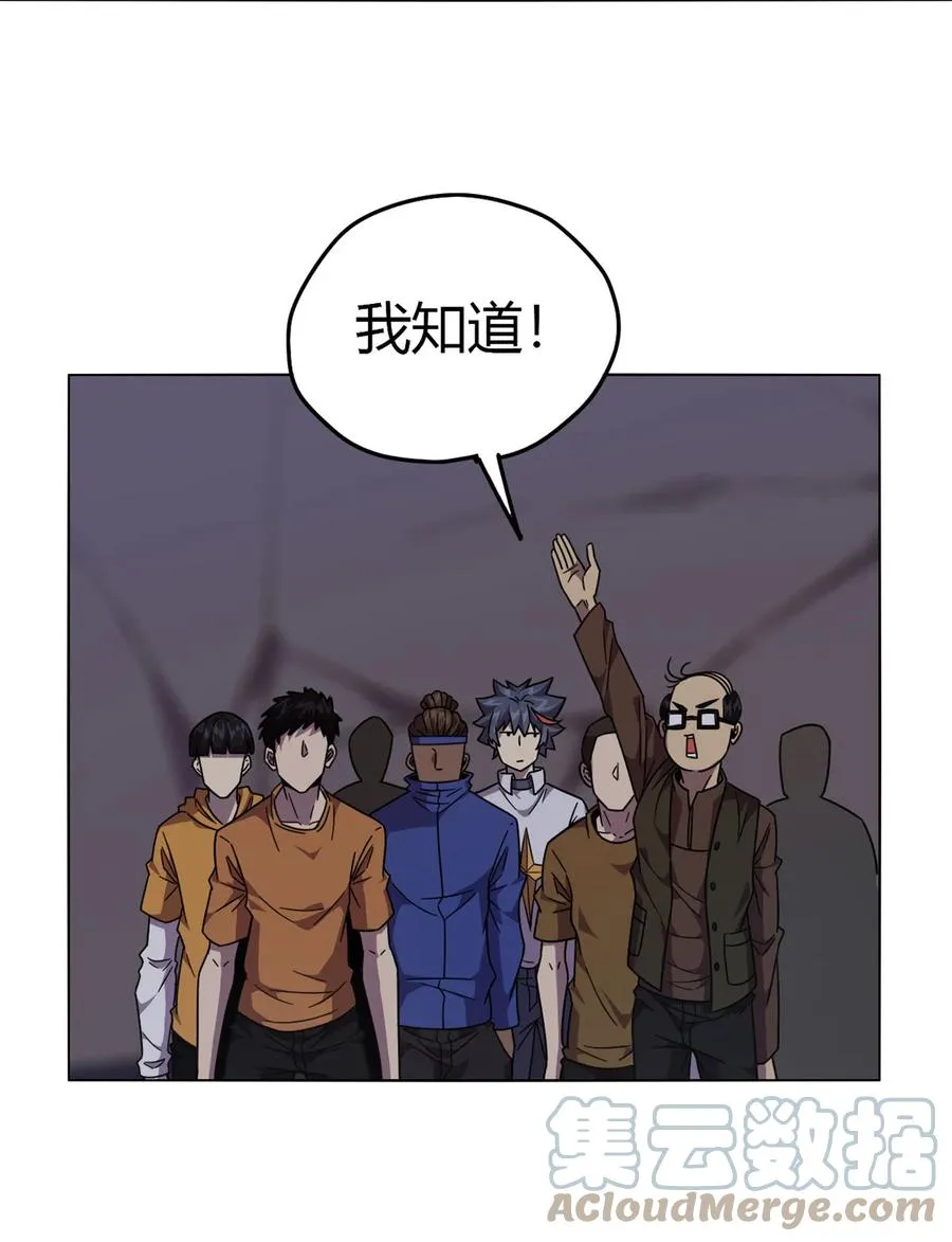 41 砸场子？！ 第19页