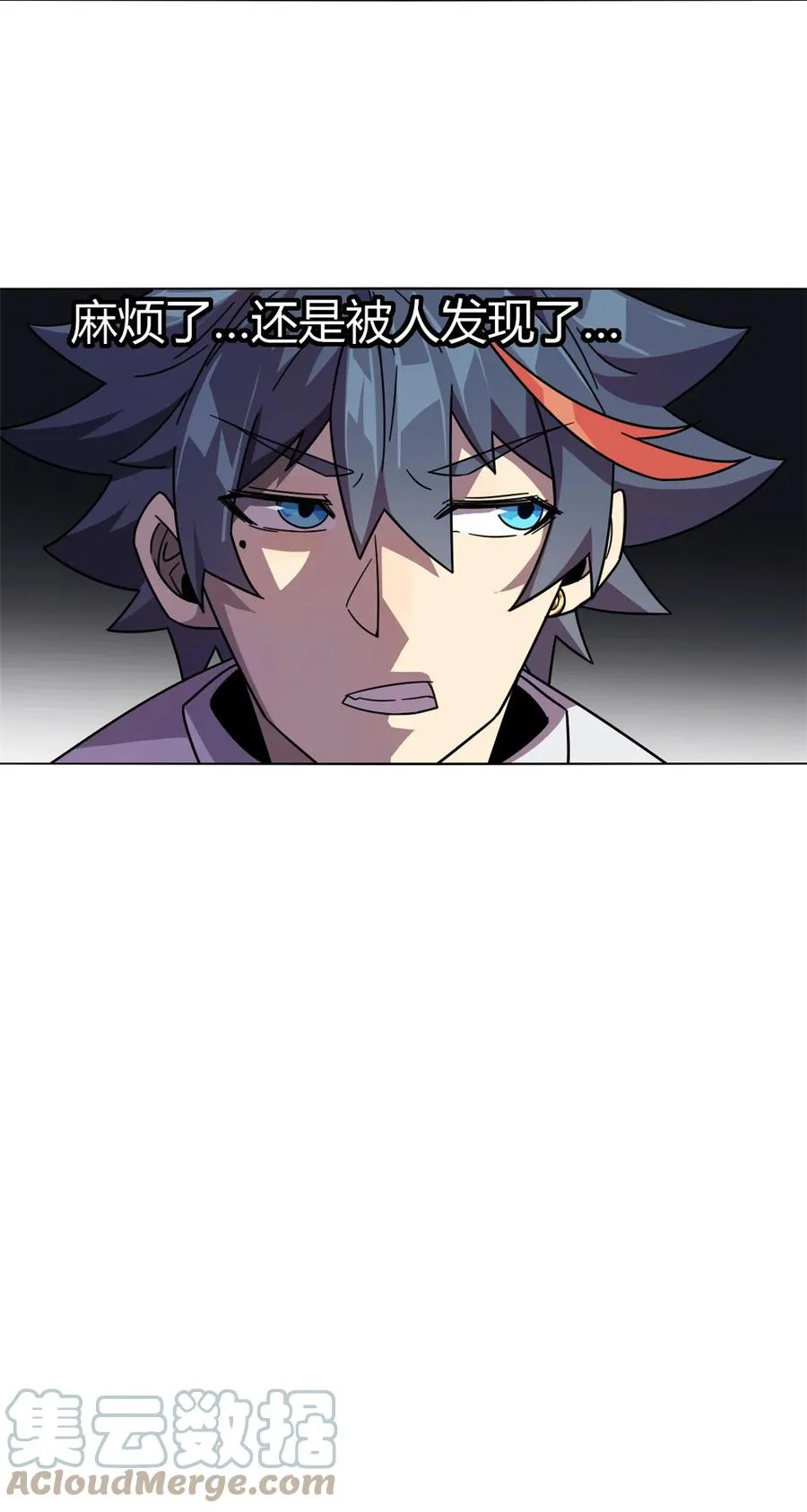 41 砸场子？！ 第21页