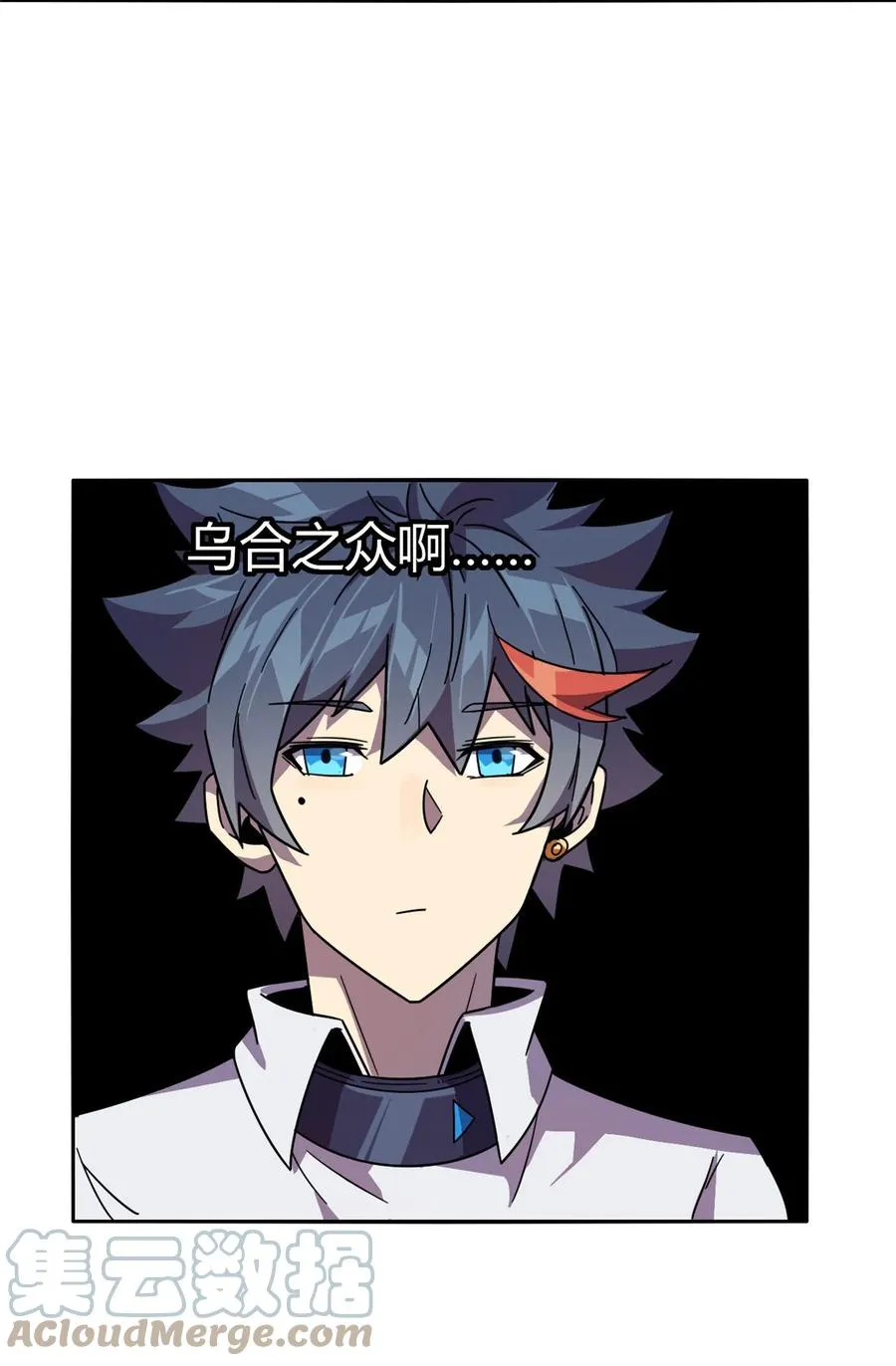 41 砸场子？！ 第23页